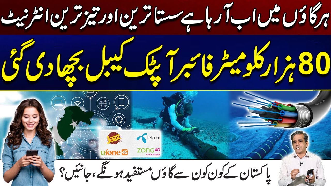 Cheap & Fast Internet Reaches Every Village in Pakistan - 80,000 KM Fiber Optic Network Launched