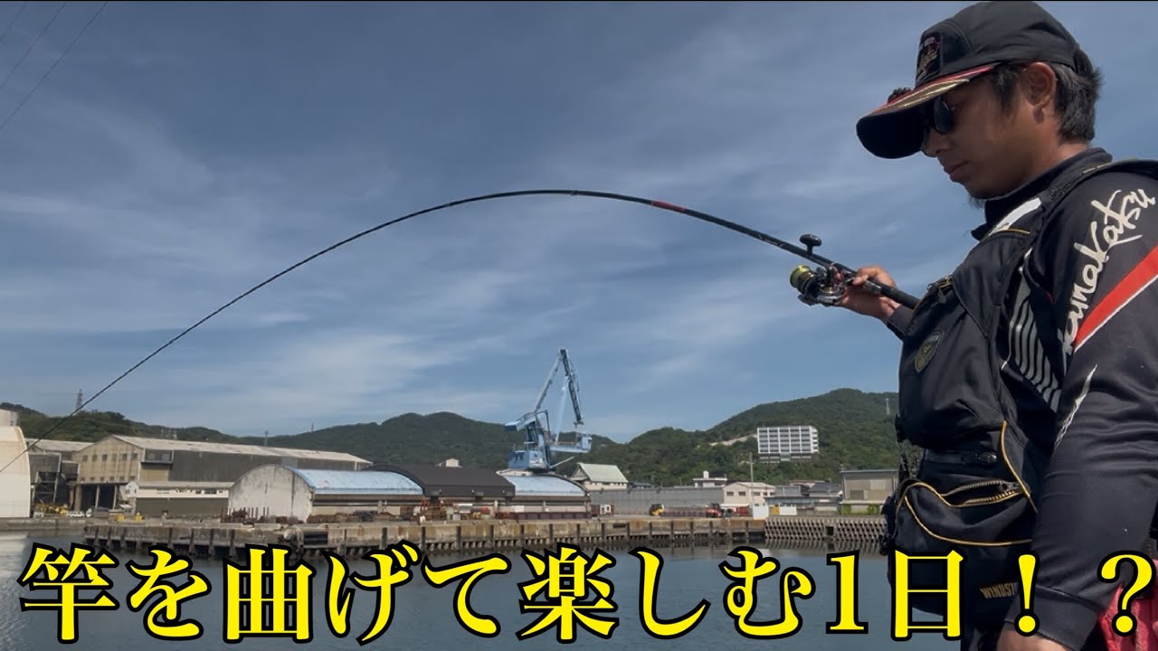 【チヌ】1日中竿が曲がる日！
