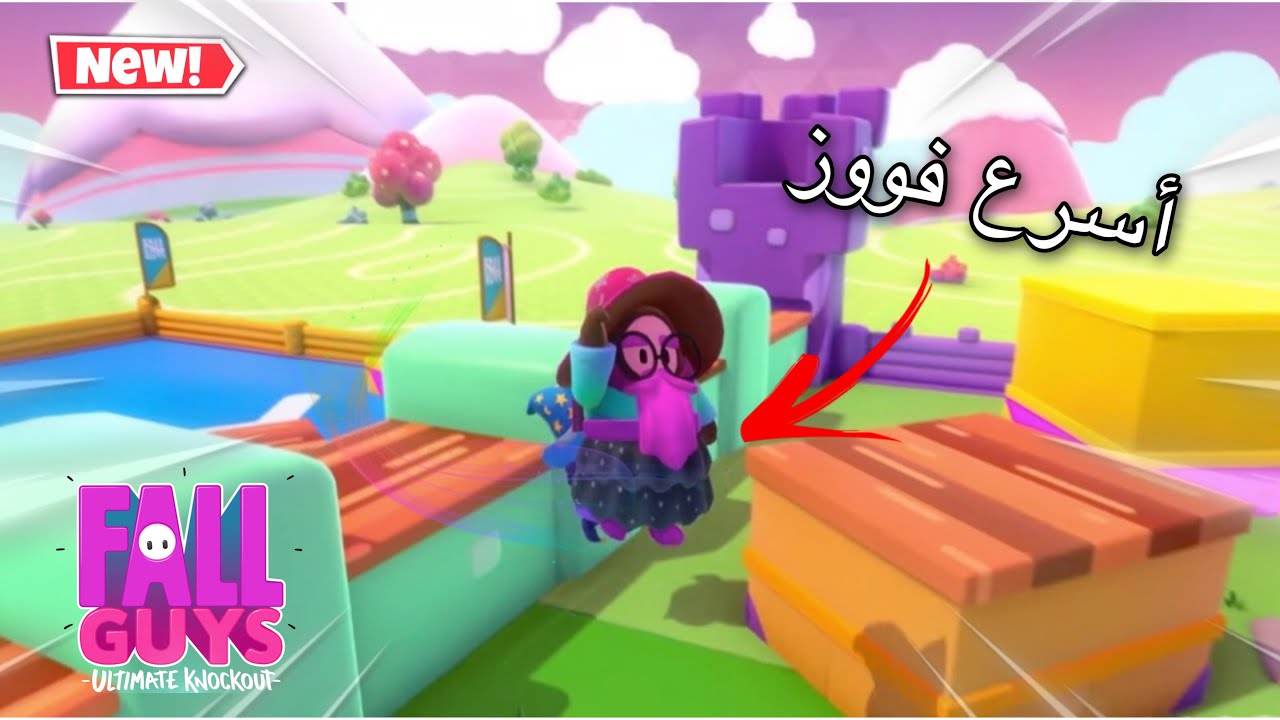 FALL GUYS  | اسرع فوز بالماب الجديد فول قايز #20