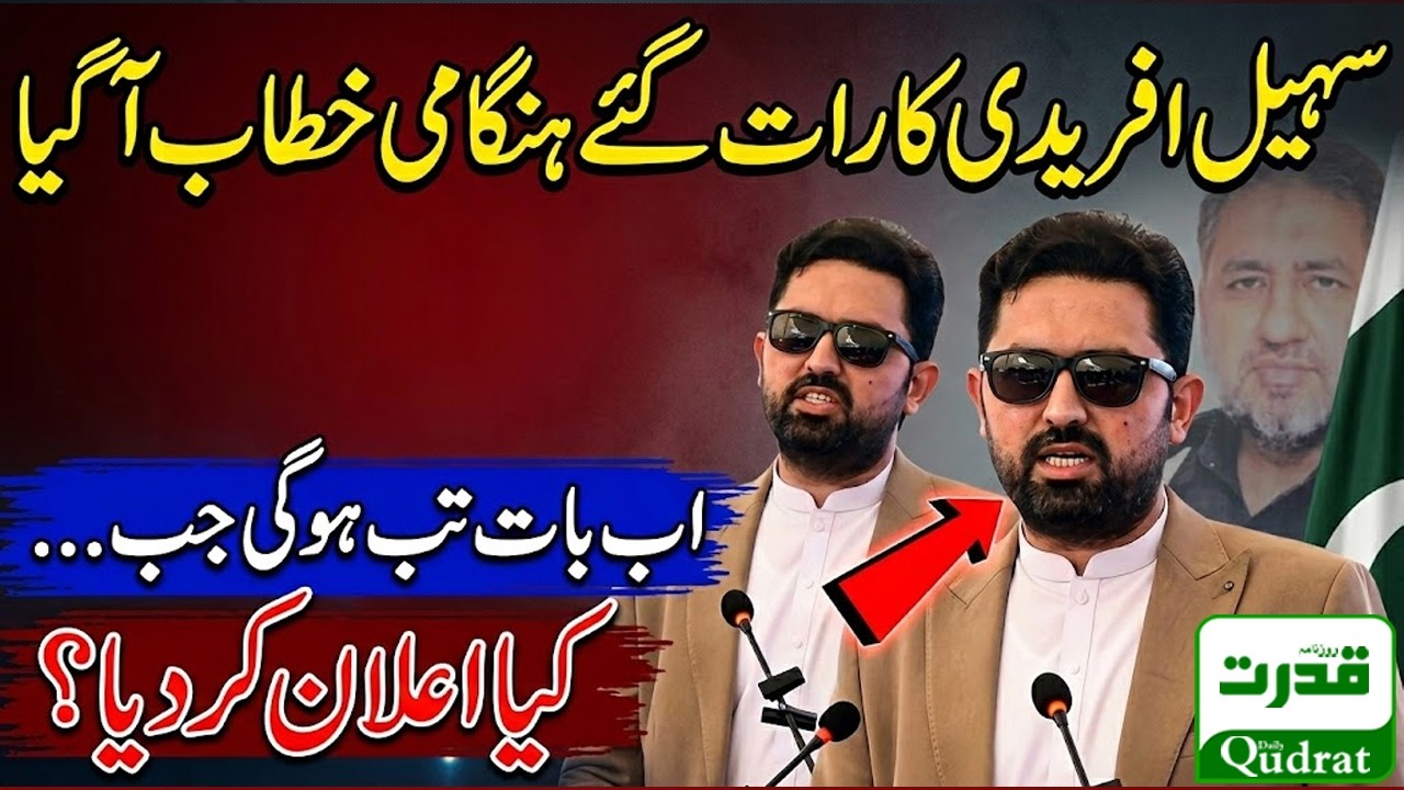 CM KP Sohail Afridi  Address Big Announcement Now Talks Only Possible When 🔥