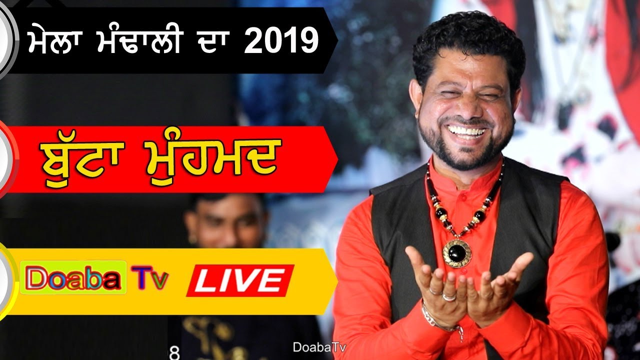 Boota Mohammad Live - Mela Mandali Da 2019 Roza Sharif Mandali 01/07/2019