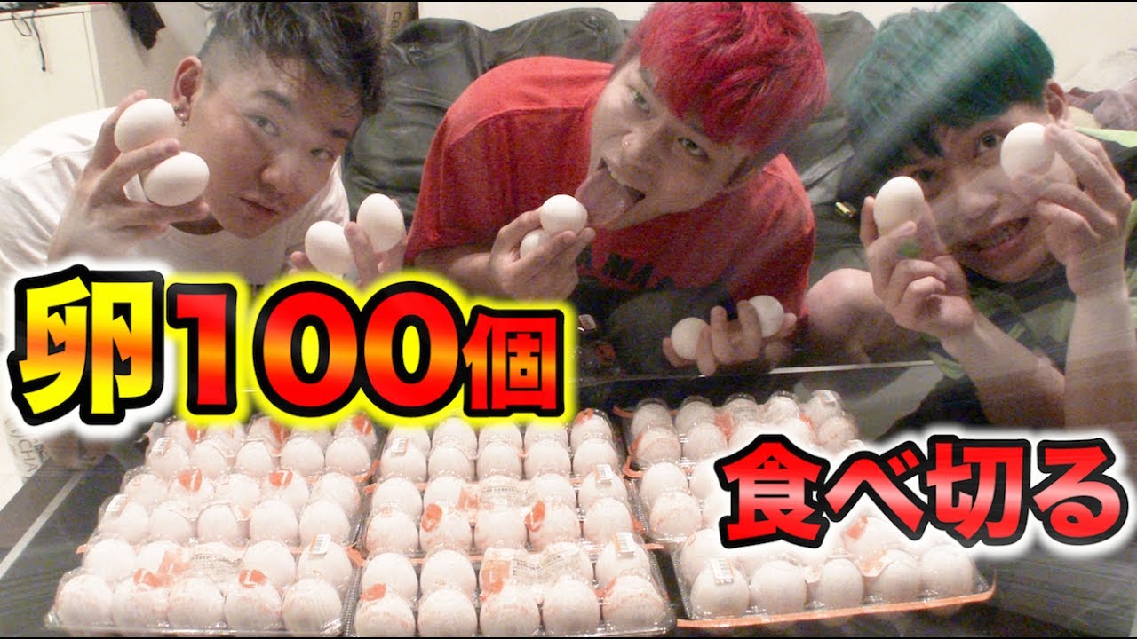 たまご100個食べきれるまで帰れません！！！！！！！！！