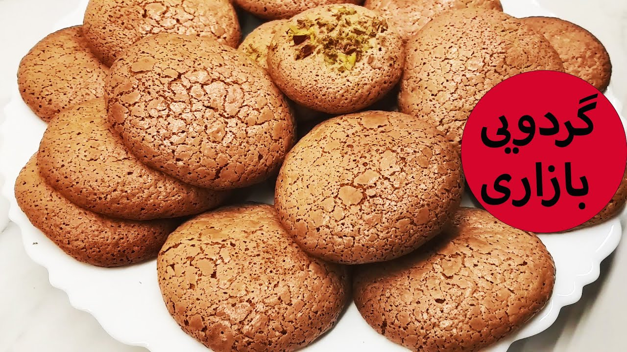 Вкусное и красивое иранское печенье с грецкими орехами.