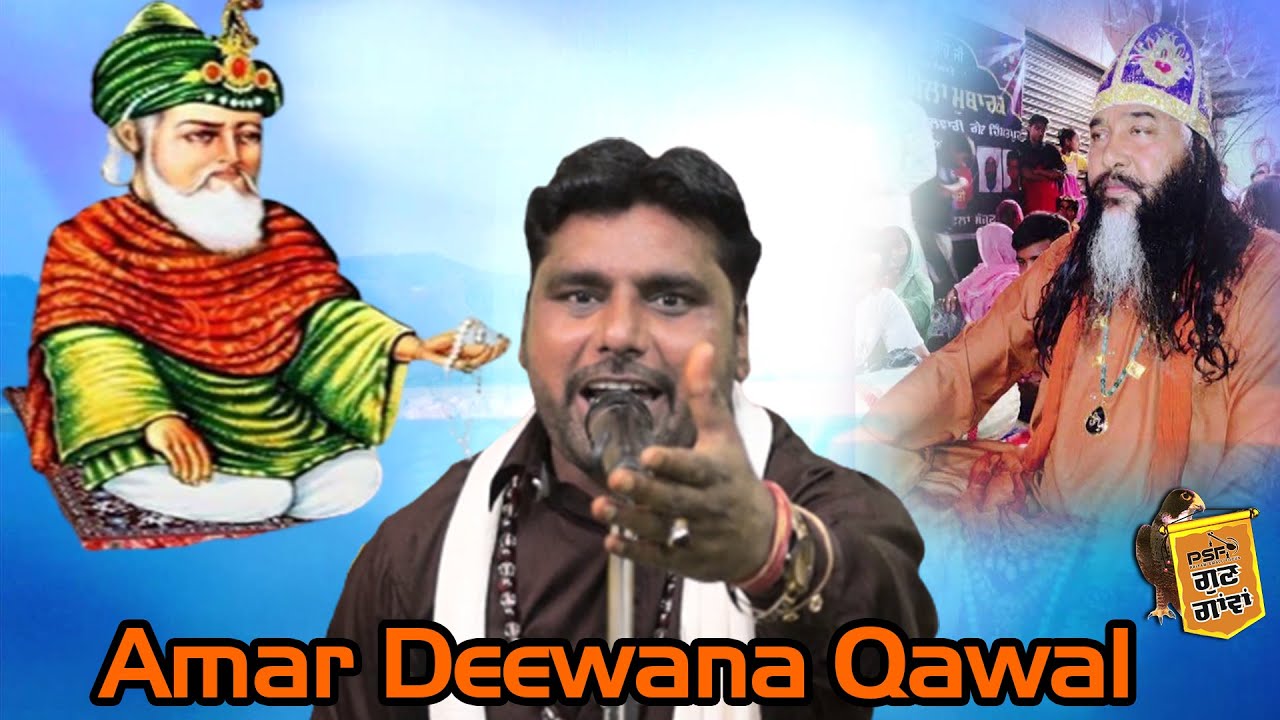 QADRI DEEWANE GHOUS PAK DE || AMAR DIWANA || QAWAL BATALA || LIVE 2020 || PSF GUN GAWAN