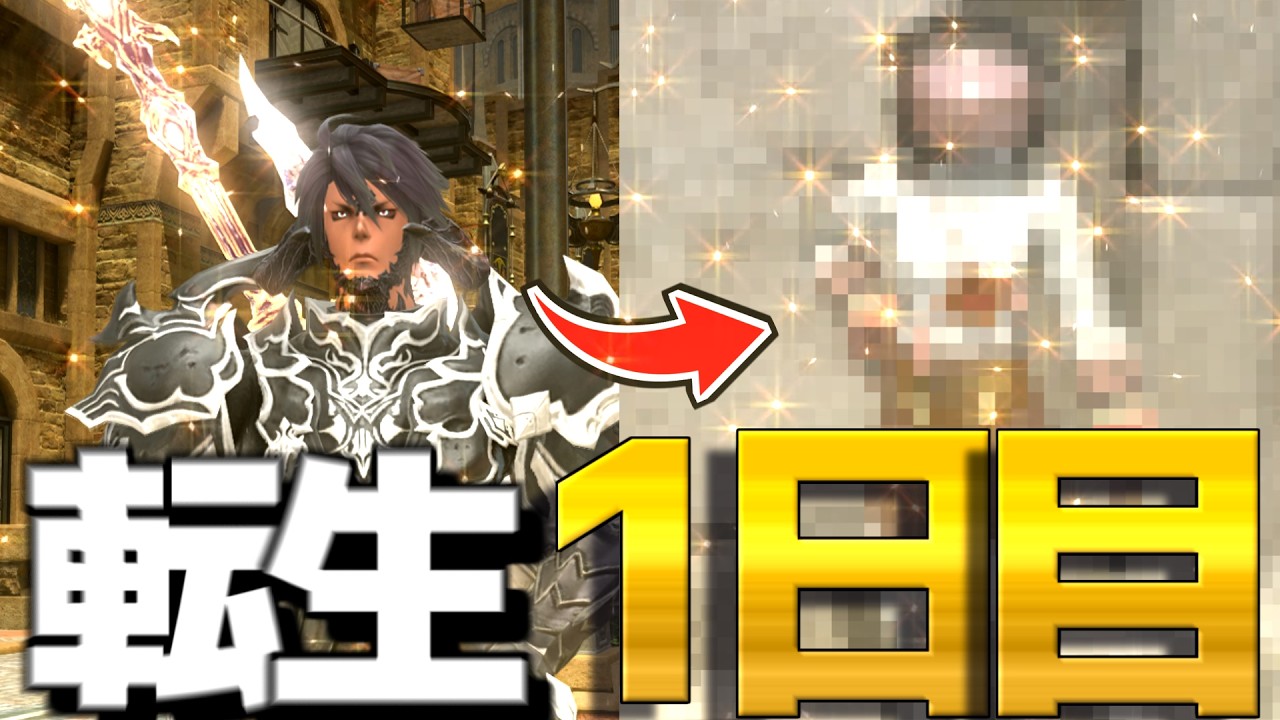 【FF14】生まれ変わった新しい自分でエオルゼアを謳歌(？)したい。【ワクめ部】