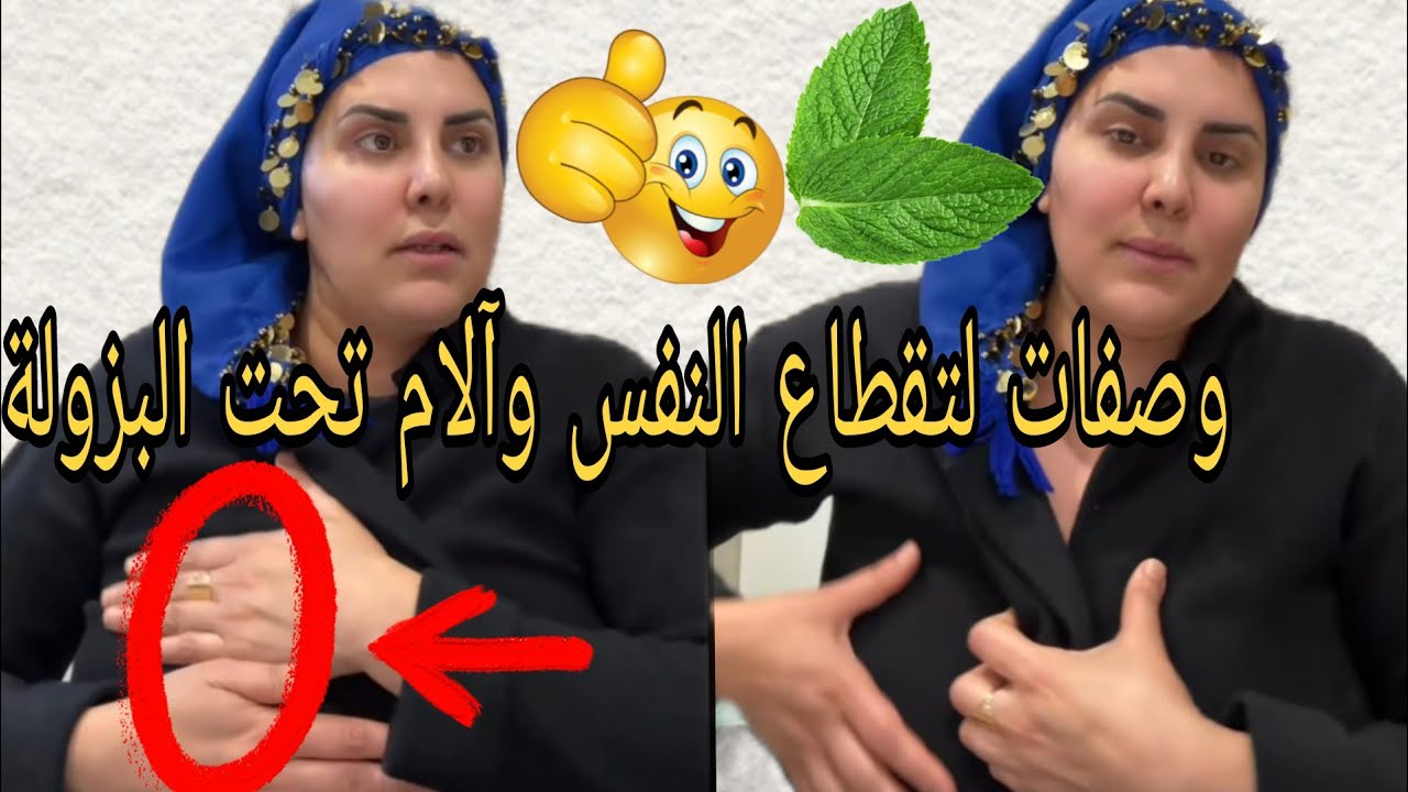 من لايف الشرقاوية ابنتها حنان وصفة النعناع والمعدنوس شفو لاش كتصلاح مع chr9aouia officiel 
