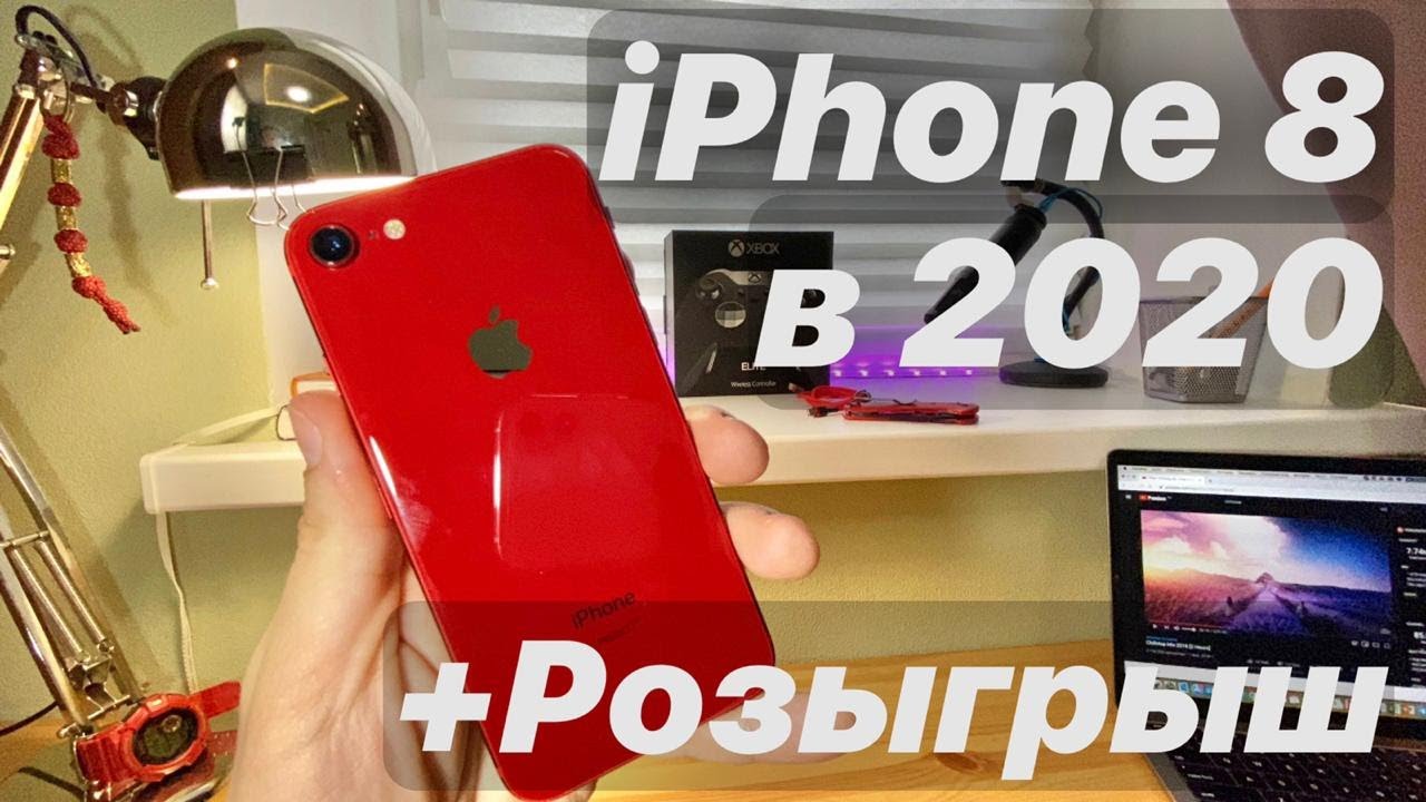 iPhone 8 Обзор   актуальность в 2020