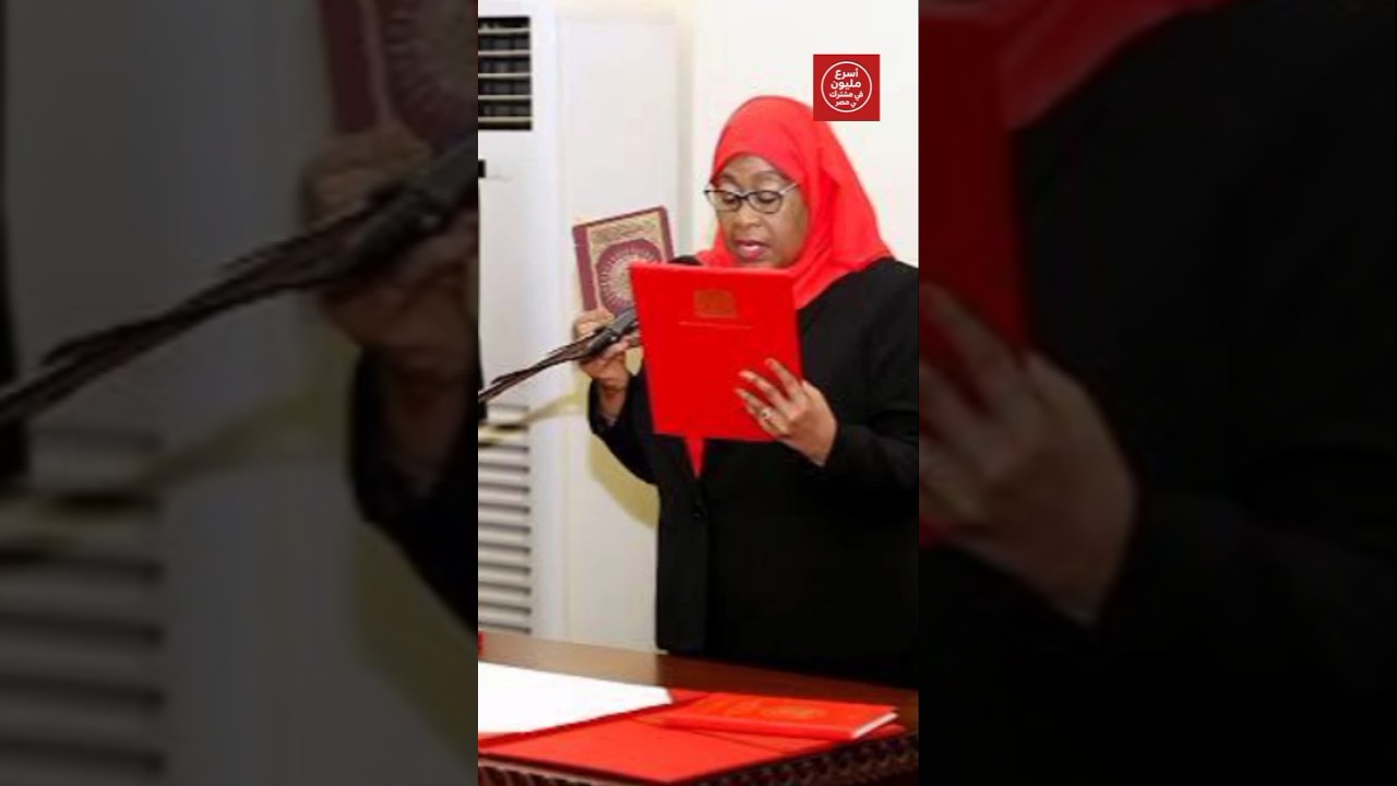 أول رئيسة مسلمة بشرق إفريقيا..تواضعها صدم العالم!