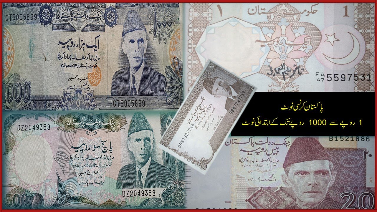 Pakistani Currency Notes | 1947 to Onward | design of old currency notes