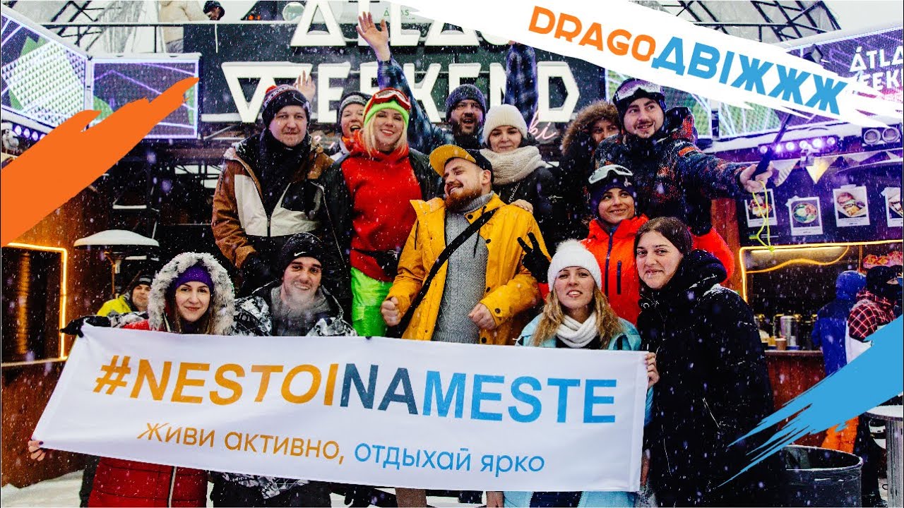 #NESTOINAMESTE Февральский трип на Драгобрат