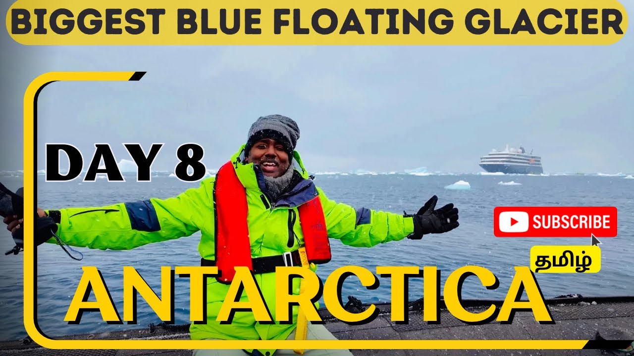 Antarctica Day 8 | மிக பெரிய மிதக்கும் பனிமலை #tamilvlog #tamil #india #explore #travelblogger