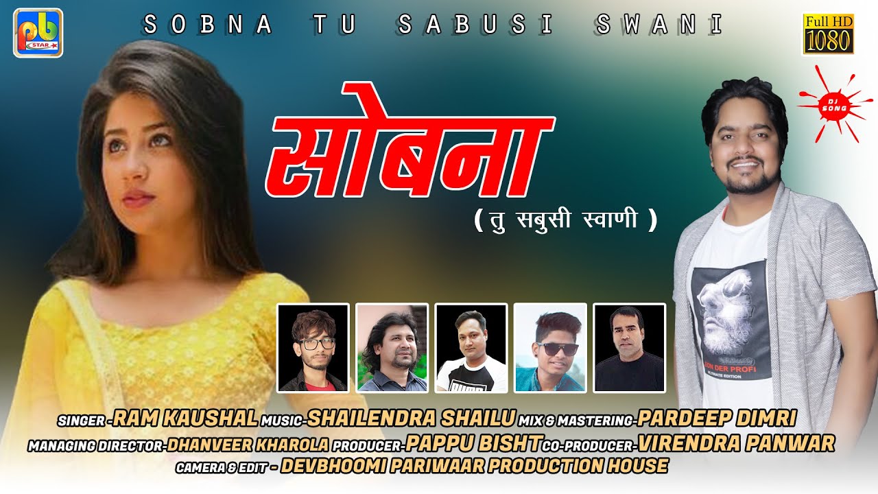 SOBNA TU SABUSI SWANI || RAM KAUSHAL || NEW GARHWALI SONG 2020 || PB STAR ||