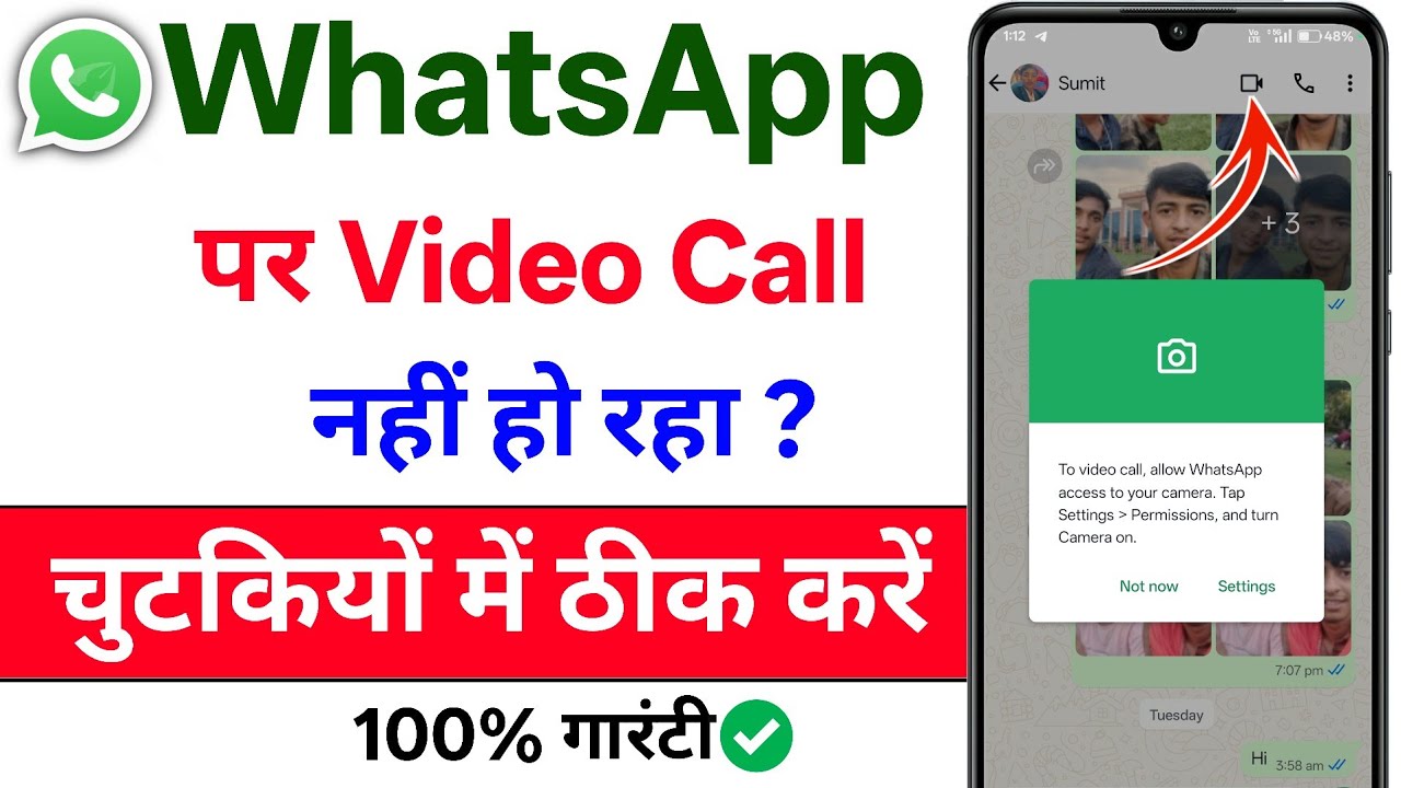 whatsapp video call problem | video call nahin ho raha hai | whatsapp ka video callnahi ho raha hai