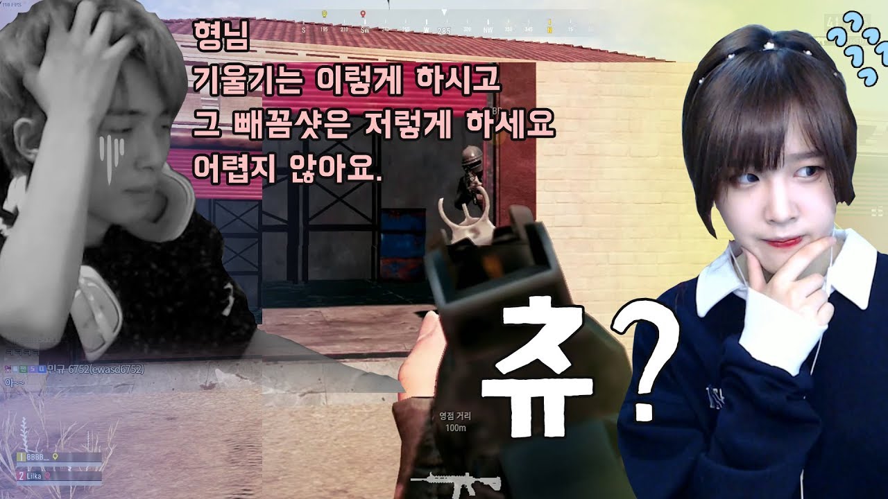 【릴카】 - 뜨뜨 / llilka Q + E 기울기 빼꼼샷 교육 방송 【배틀그라운드】