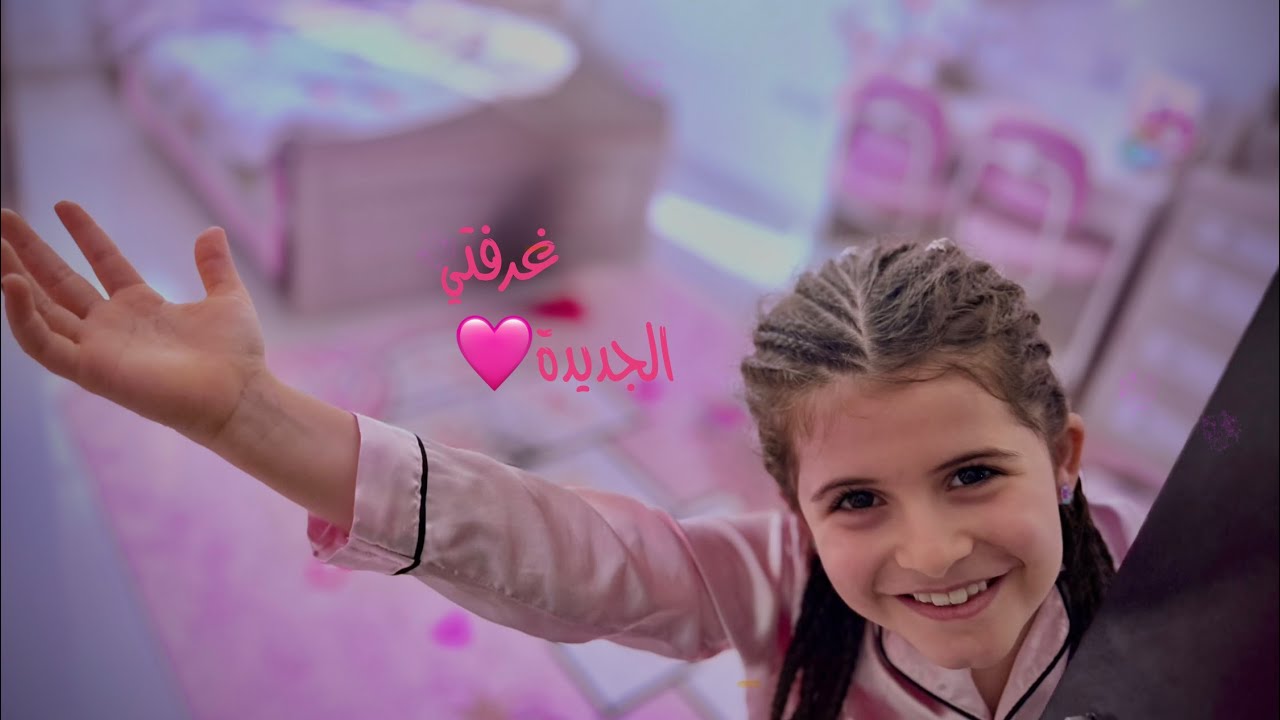 جولة في غرفتي الجديدة🩷