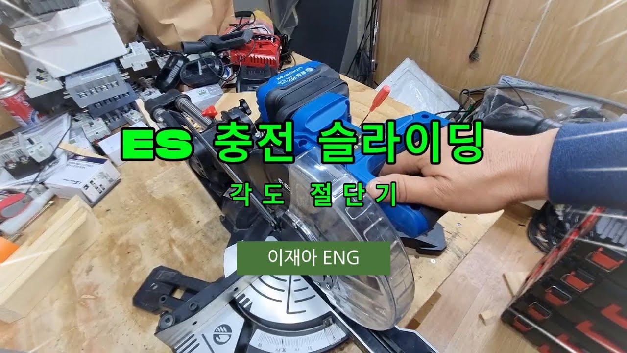 국산 공구 브랜드 