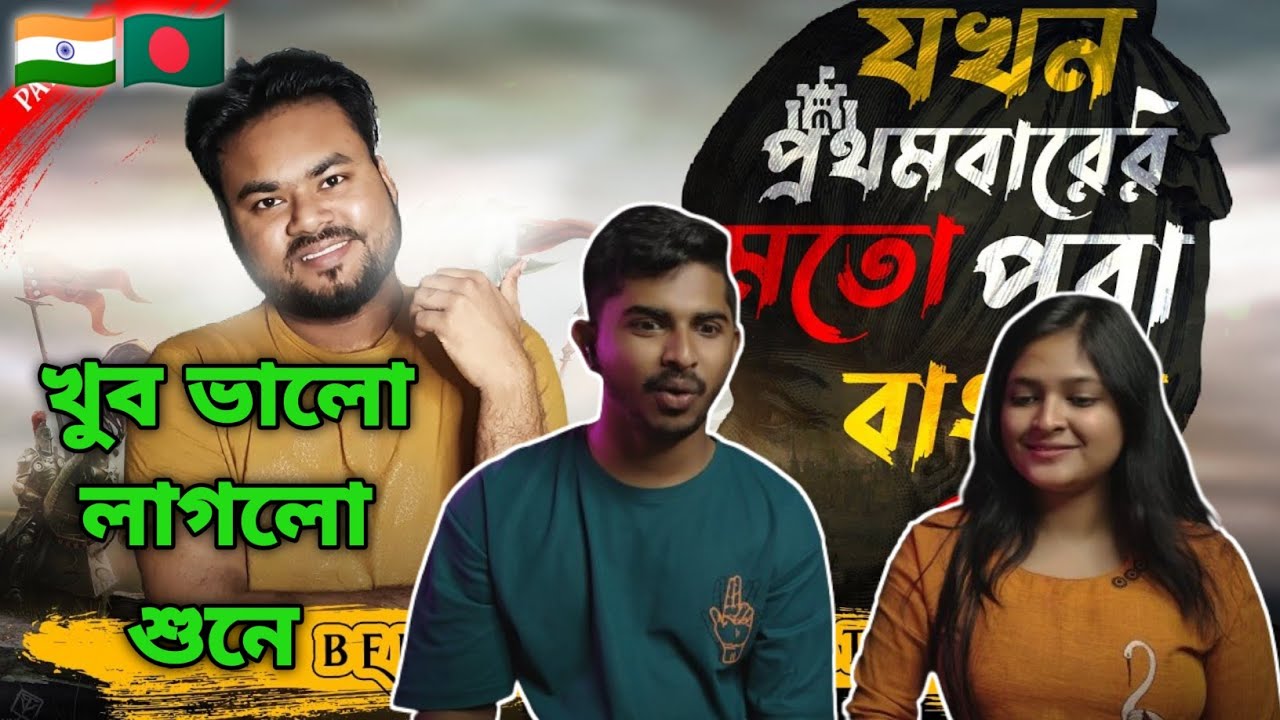 Indian Reaction On | Foundation of The Bengal Sultanate | Part 2 | History of Bengal