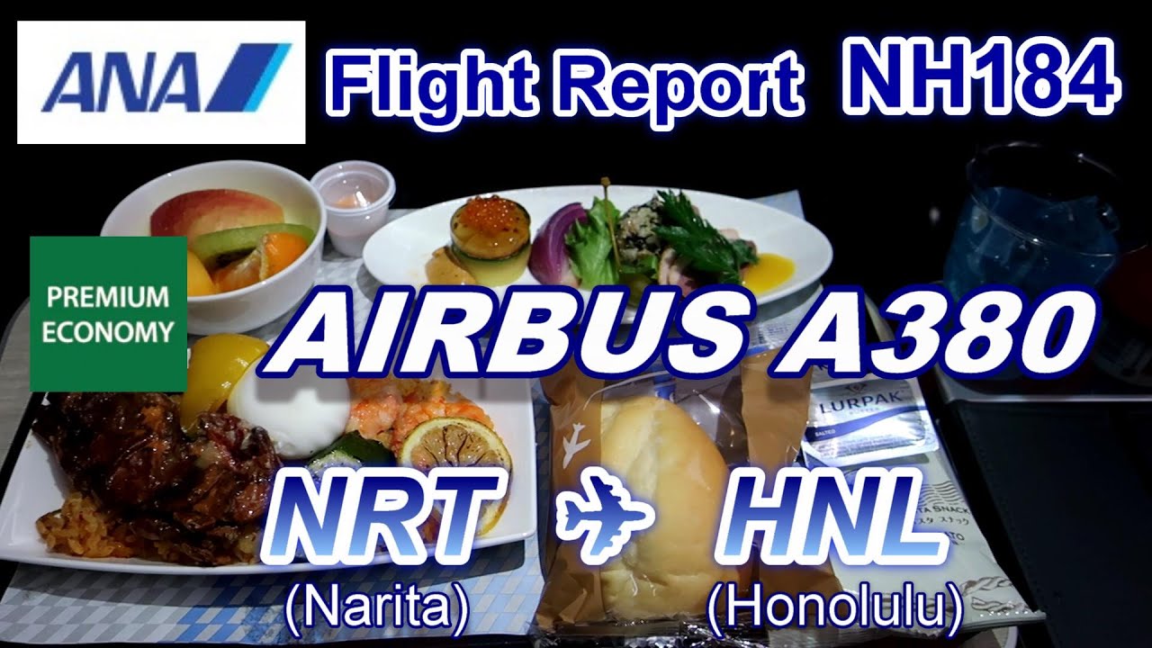 [Flight Review] ANA A380 Premium Economy NH184 Narita to Honolulu
