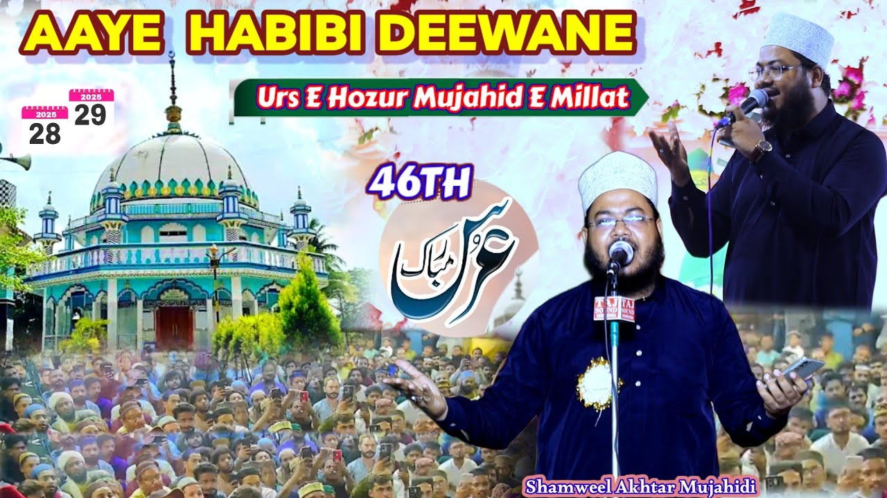Aaye Habibi Deewane  ~ Shamweel Akhtar Mujahidi | Urs E Hozur Mujahid E Millat _2025_Kalam