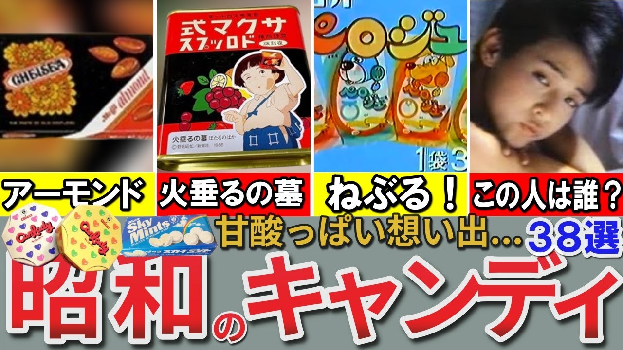 【昭和の想い出】懐かしい昭和の「キャンディ」38選 サクマ式ドロップス ペロジュー ジュエルリング マスカットキャンデー ハイキャミンなど