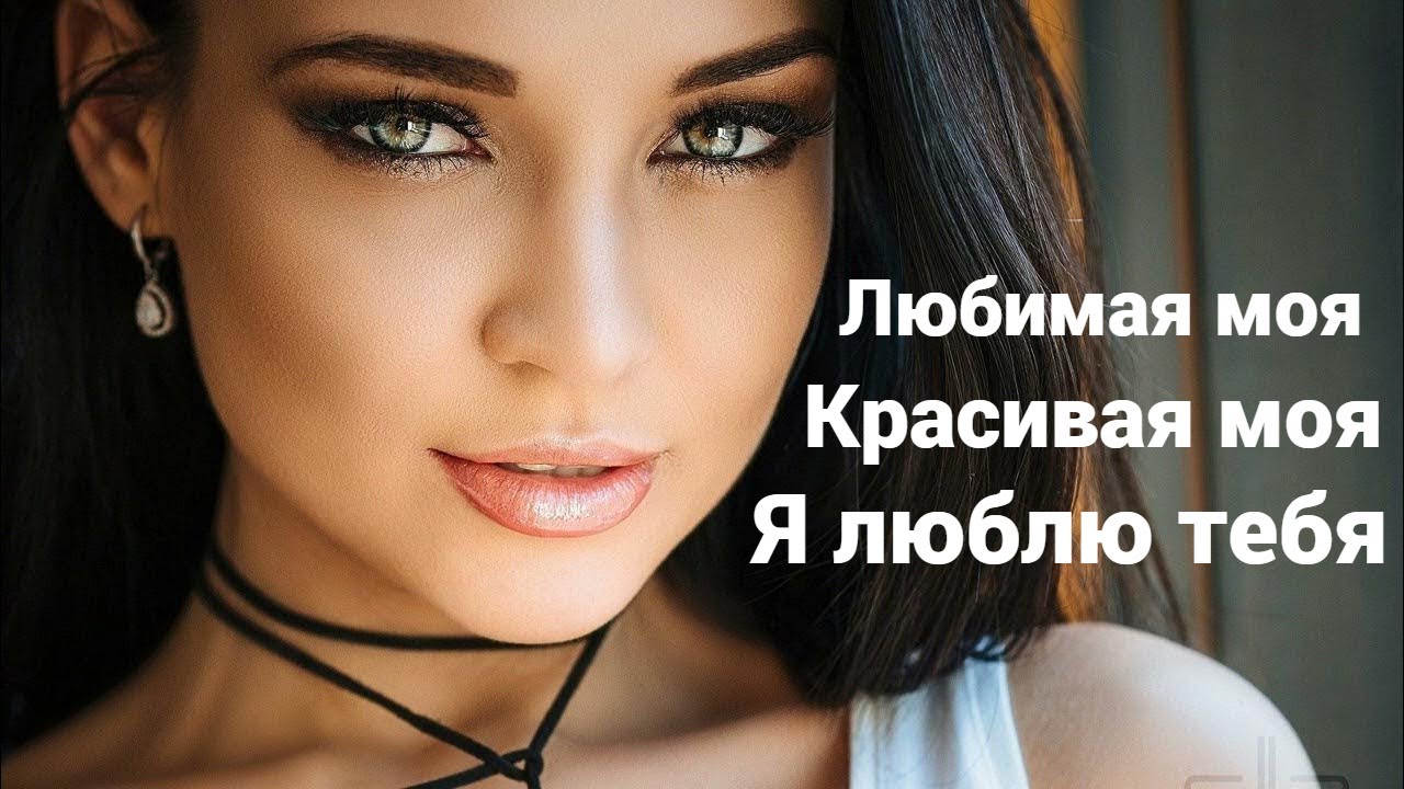 Вот это песня😘👍ТЫ, ТОЛЬКО ТЫ💝💘💖Сергей Быстров.