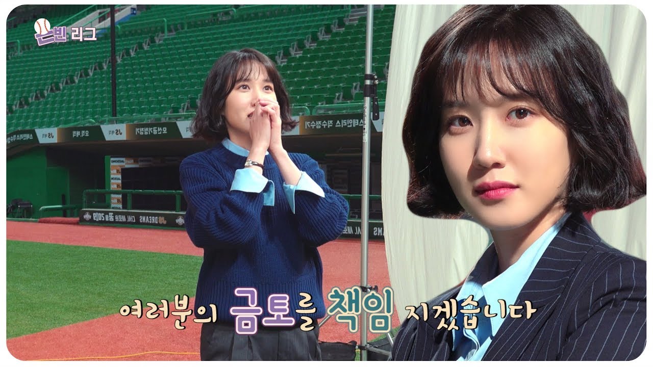[박은빈] 산책 나온 댕댕이의 스토브리그 포스터 비하인드 #은빈리그 (Park Eun Bin) (STOVE LEAGUE)