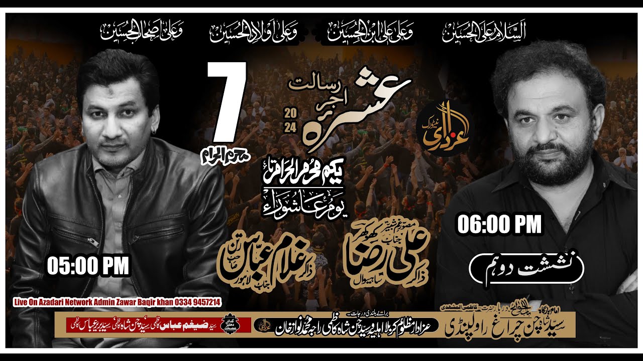 Live Ashra  Muhram 2024 || 2nd Nashist 7 Muhram || Darbar shah chan chiragh Rwp || AzZadari nettwork