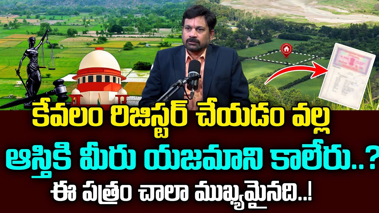 Advocate Raveendranadh - Land Mutation Process In Telangana | Legal Advice Telugu | Sumantv Mix