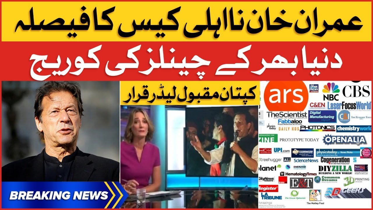Imran Khan Disqualification | International Media Coverage On Verdict | Breaking News