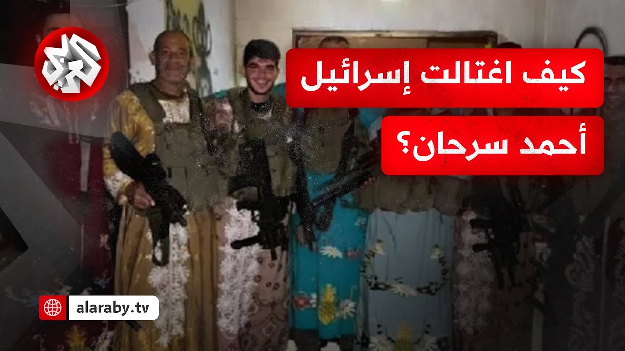 شاهد.. شهود عيان يرون تفاصيل عملية التسلل الإسرائيلية إلى خانيونس واغتيال قائد في ألوية الناصر صلاح