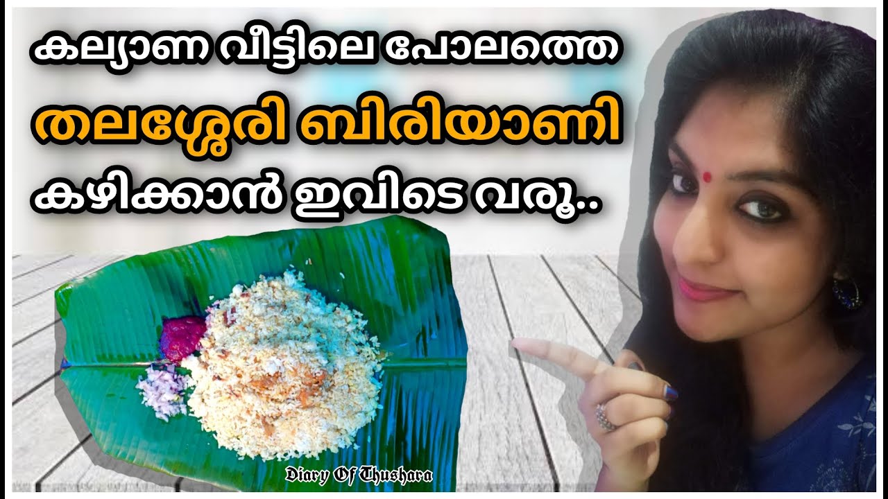 Thalassery Dum biriyani || hotel saseendra moonnampalam || കല്യാണവീട്ടിലെ തലശ്ശേരി ബിരിയാണി