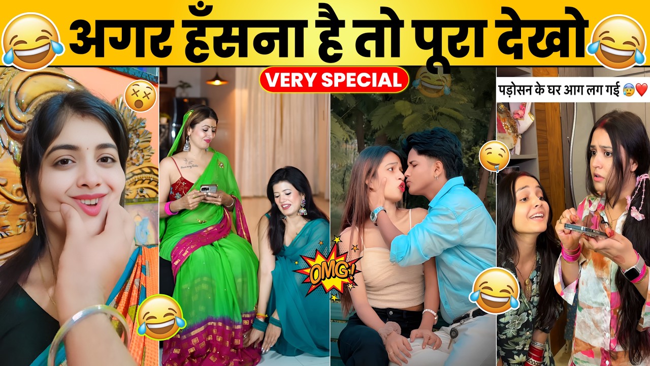 I LOVE YOU 😭 बोल- वरना चुम्मा ले लूंगा💋| NEW FUNNY VIDEO 🤣 |TRY NOT TO LAUGH CHALLENGE| COMEDY VIDEO