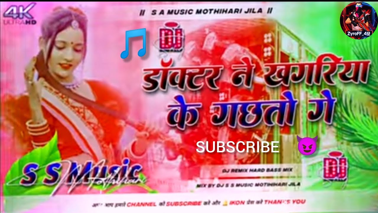 Doctor Ne Khagariya Ke Gachto Ge Dj Rimix | Bansidhar Rangdari Song | Rangdari Dj Remix Song 2026 🎵😈