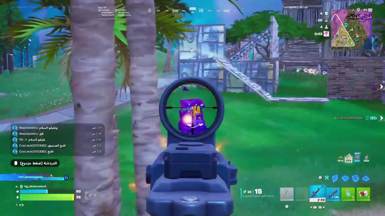 بث فورتنايت مع اجواء الصواريخ