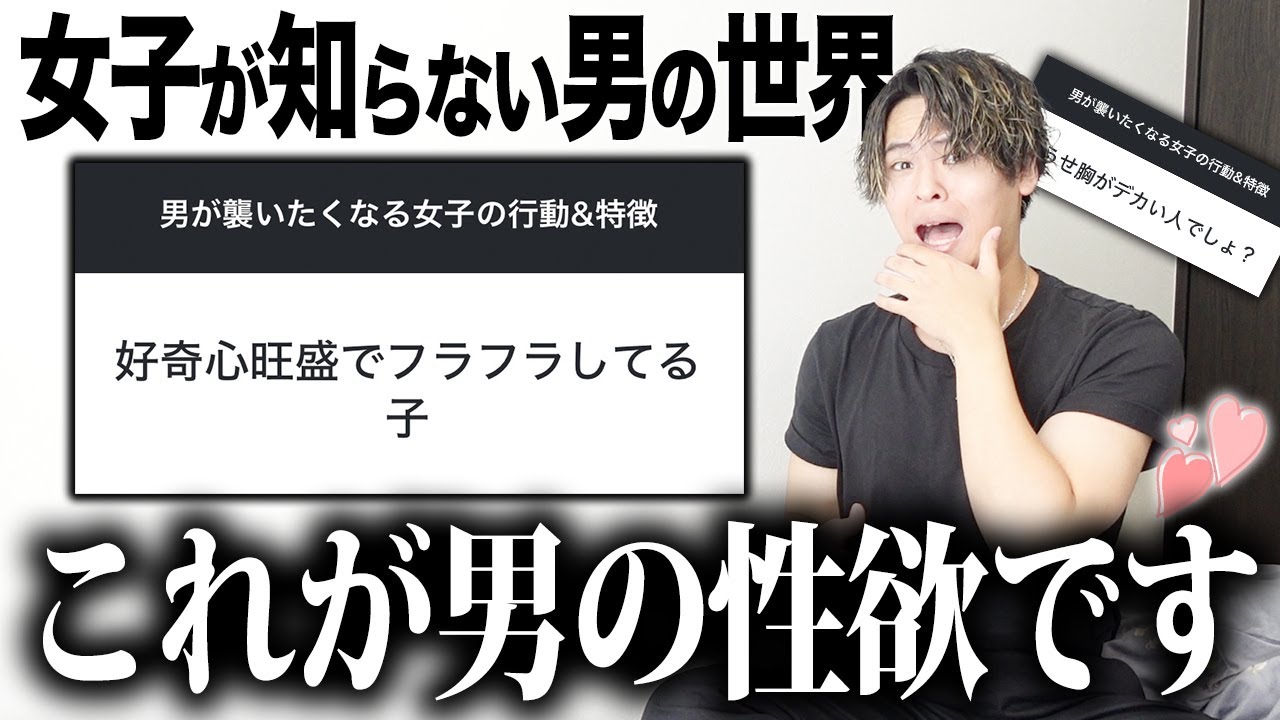 【男の世界】男は女子のアレを見るとマジでムラっときます…