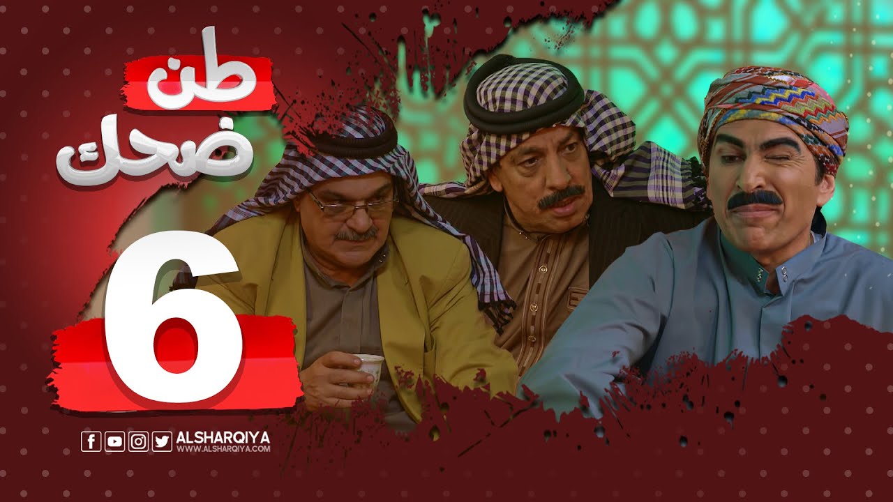 صب كهوة لعمك علوان | طن ضحك