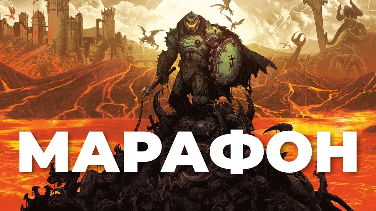 [СТРИМ] Это кайф. Doom The Dark Ages
