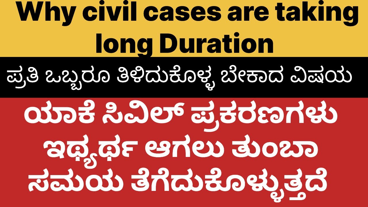 Page-52: Why civil cases are takes long Duration/ಯಾಕೆ ಪ್ರಕರಣಗಳು ಇಥ್ಯರ್ಥ ಆಗಲು ಸಮಯ ತೆಗೆದುಕೊಳ್ಳುತ್ತದೆ