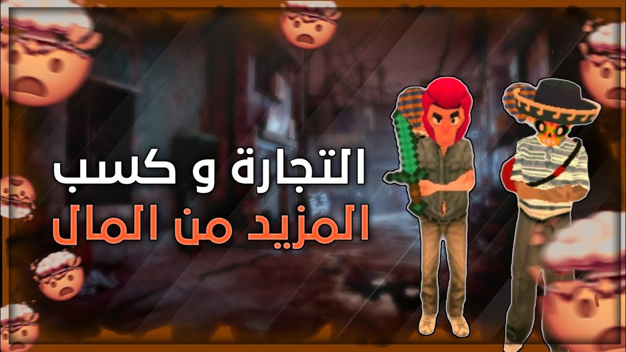 Online rp 🔥طريقة كسب المال من تجارة