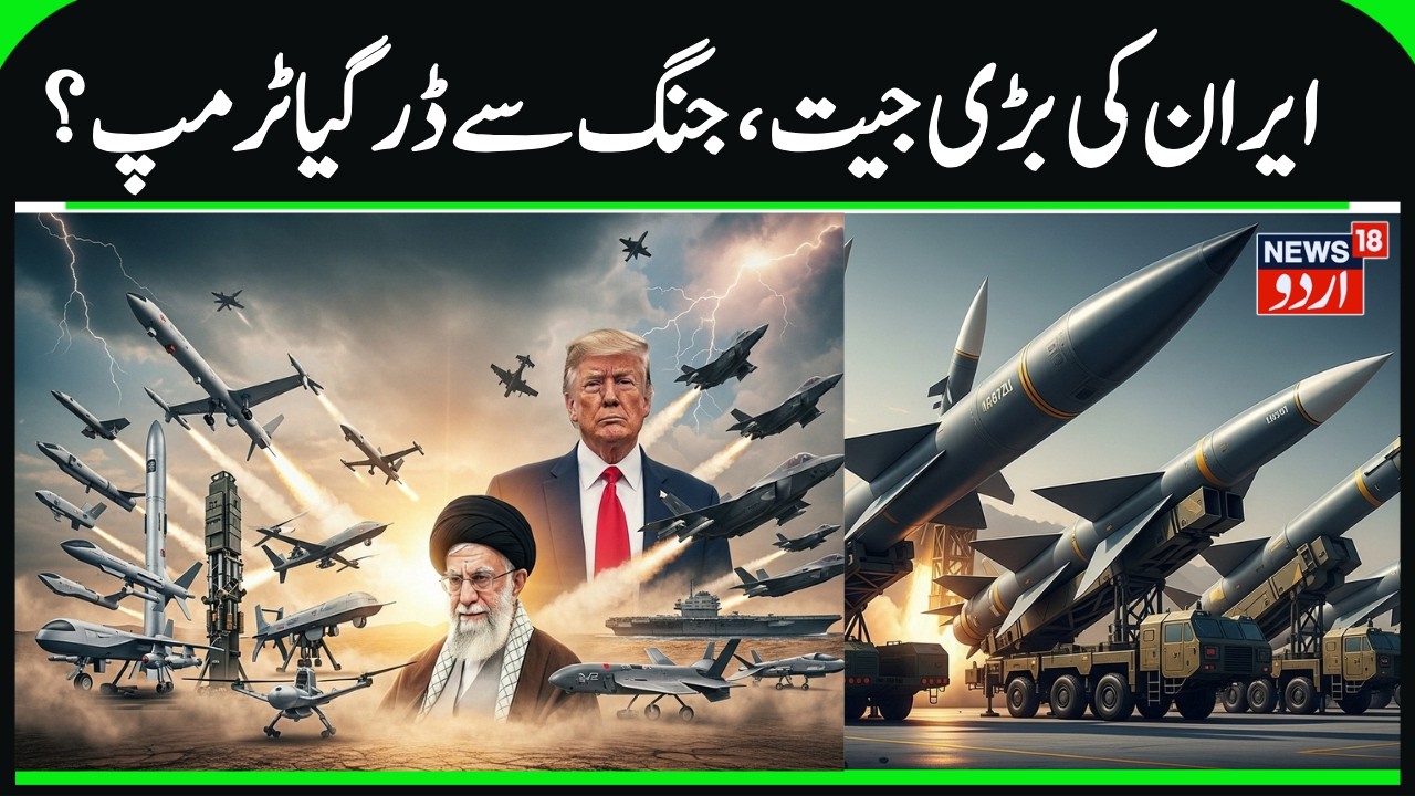Trump's Will not Attack Iran | Khamenei's Army & Tehran's Missiles Strong, US- Iran Talks | N18G