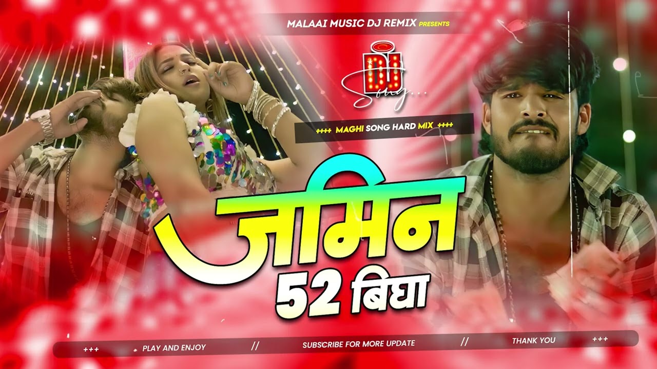 Dj Malaai Music । Balu Ke Thika । बालू के ठिका । Ashish Yadav New Maghi Dj Song 2026 । Malai Music