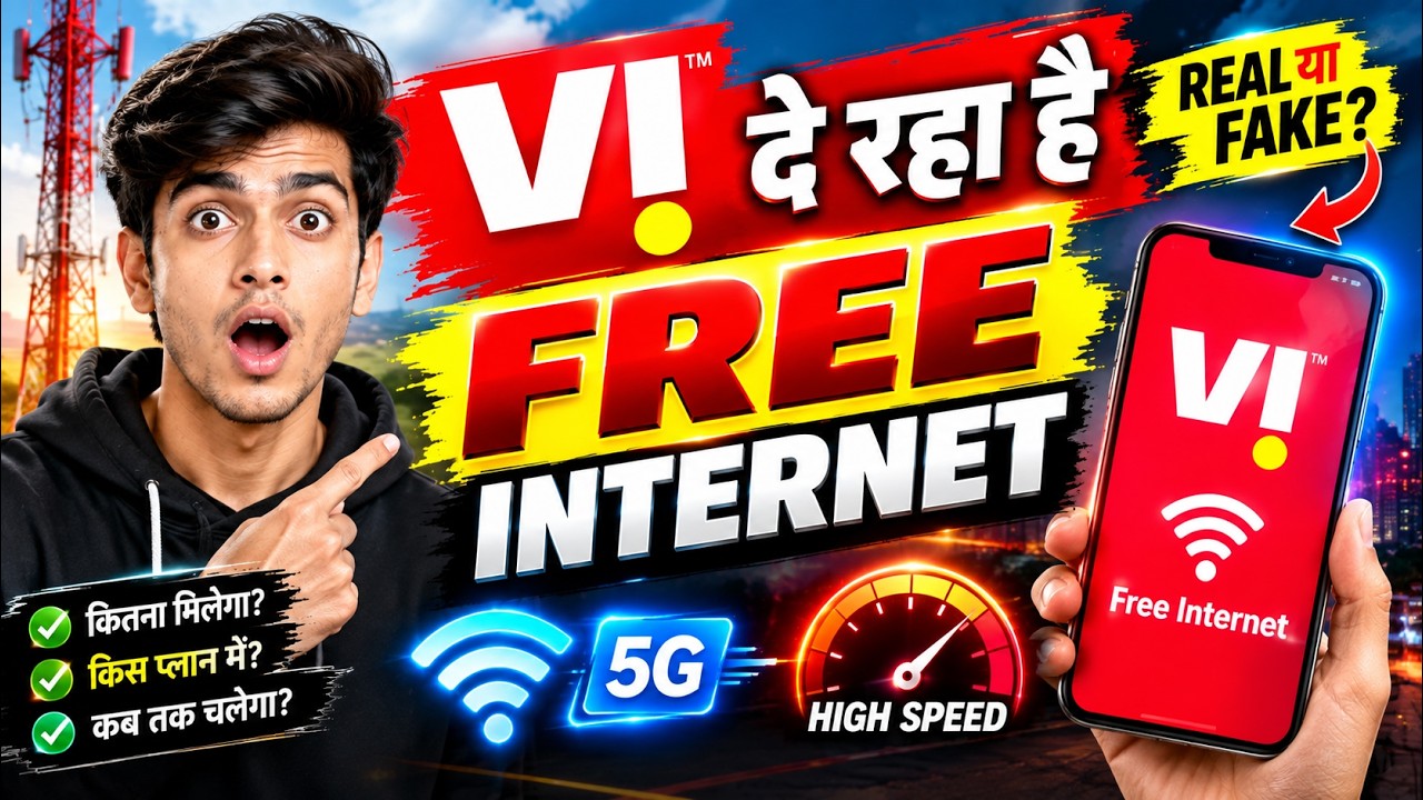 🔥Vi दे रहा है FREE INTERNET 😱 Free Data कैसे मिलेगा? | Vi Free Data 2026