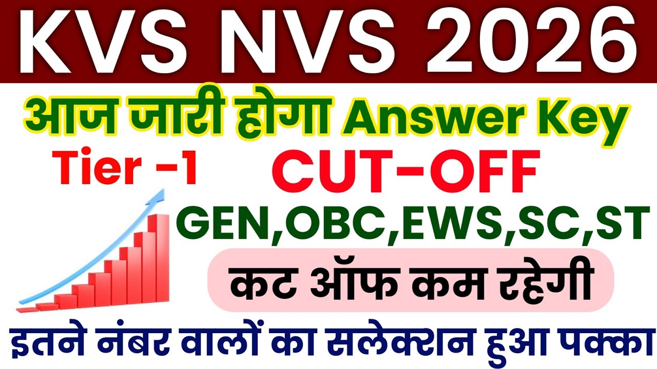NVS / NVS ANSWER KEY 2026 || KVS NVS TEACHING NON TEACHING CUT OFF 2026 || KVS NVS TGT PGT CUT OFF 