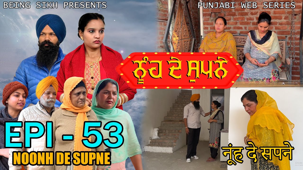 ਨੂੰਹ ਦੇ ਸੁਪਨੇ - 53 | Nooh de Supne - 53 | Punjabi Web Series | Tajinder Sandeep