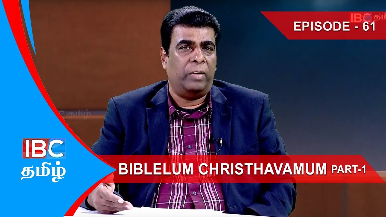 Biblelum Christhavamum | கிருத்துவத்தில் பணத்தின் முக்கியத்துவம் | EPI - 61 Prt 01 - IBC Tamil