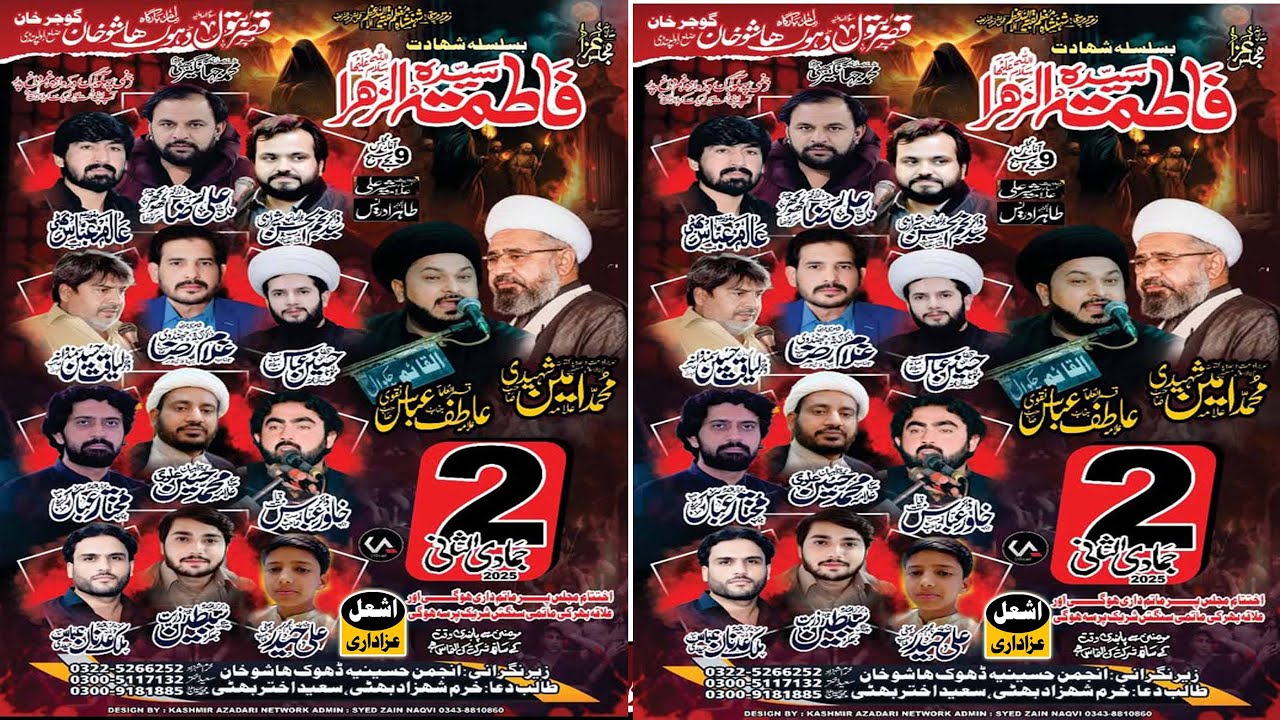 Live Majlis 2 Jamad ul sani 2025{Dhok Hasho Gujar Khan}