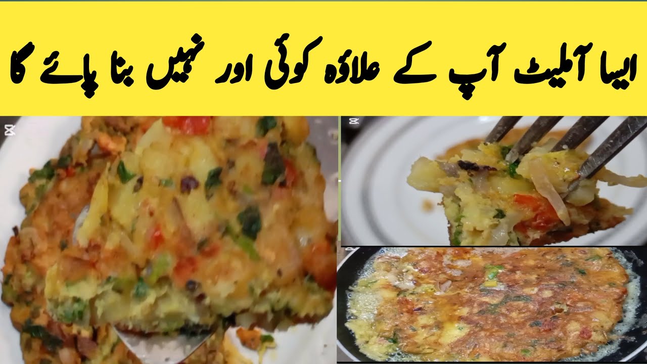 amlet banane ka tarika |how to make omelette at home