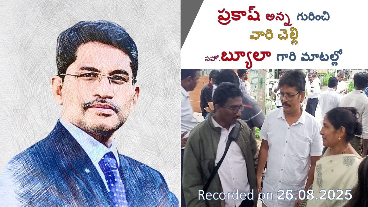 ప్రకాష్ గంటెల || చెల్లి సిస్టర్. బ్యూలా ||   దేవుని గురించి మహా రోషము గలవాడు  || Gantela Sister