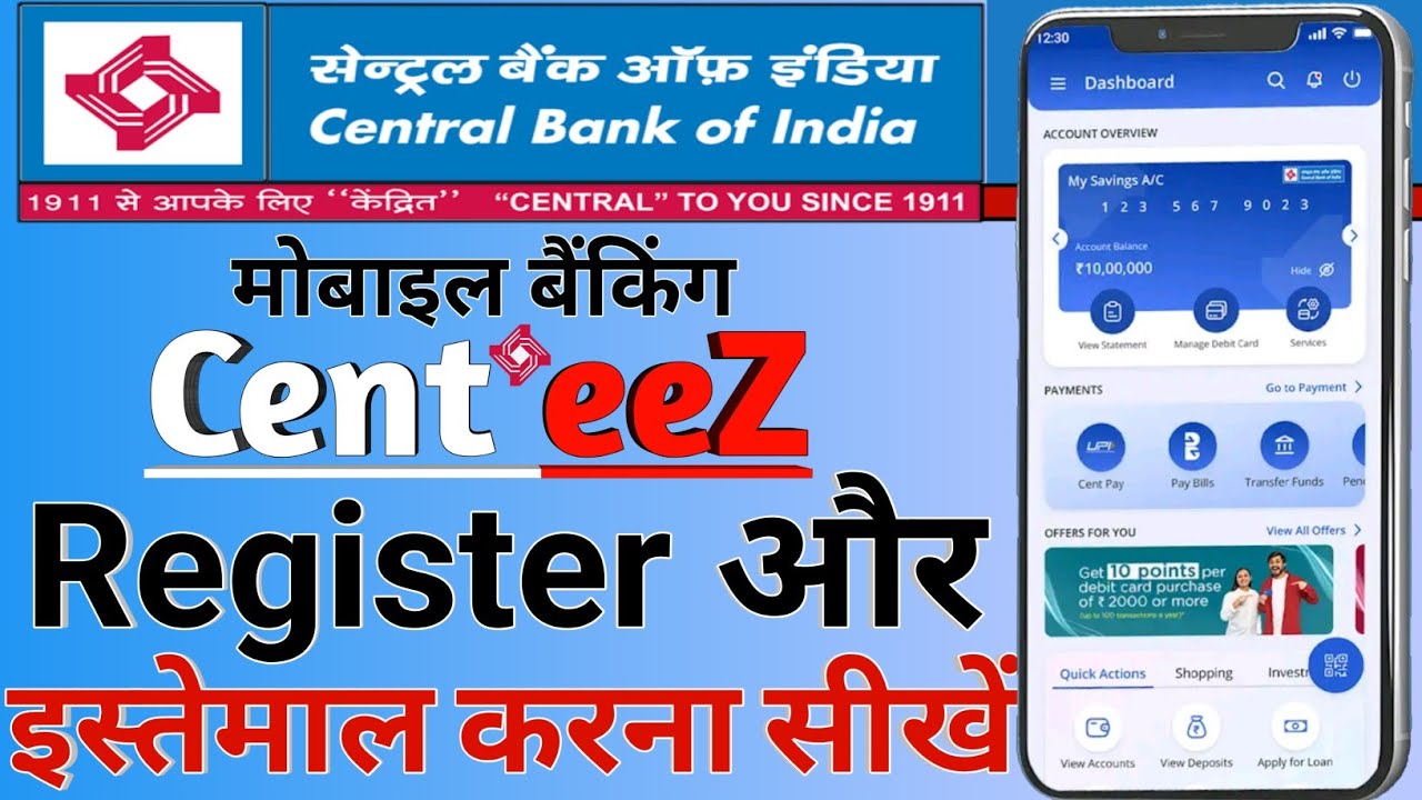 Cent eeZ App | Cent eeZ App Register और इस्तेमाल कैसे करें| Central Bank mobile banking Cent eeZ App