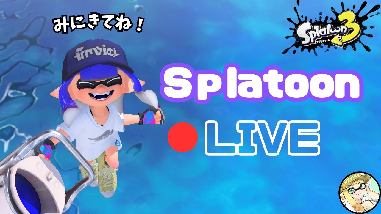 【対抗戦】お久しぶりたいこ　w/あおい、Santa、なかむら【スプラトゥーン3】